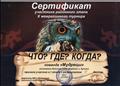 Участие в конкурсе